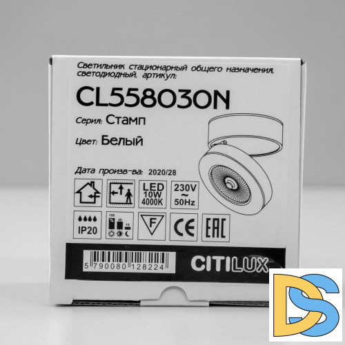 Спот Citilux Стамп CL558030N