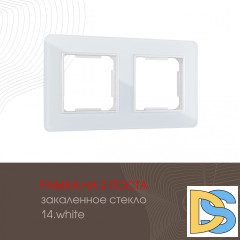 Рамка двухместная Arte Milano 503.14-2.white