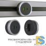 Трековая розетка Arte Milano Am-track-sockets 380066TS LED/USB-Type-C Grey
