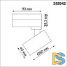 Трековый светильник Novotech Eddy 358942