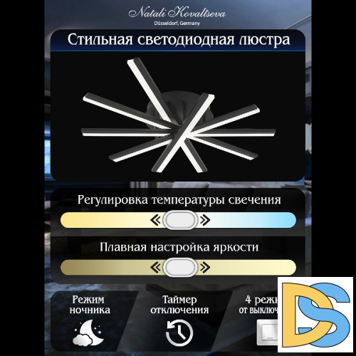 Потолочная люстра Natali Kovaltseva Line LED LAMPS 81174