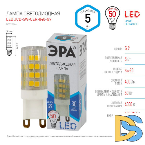 Лампа светодиодная Эра G9 5W 4000K LED JCD-5W-CER-840-G9 Б0027864