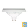 Светодиодная лампа Arlight AR111-UNIT-GU10-15W-DIM Warm3000 (WH, 120 deg, 230V) 026890