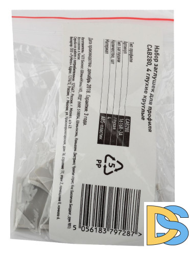 Набор заглушек для профиля Эра 1616R-3A Б0039451