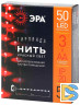 Гирлянда нить красный свет ЭРА ENIN -5NR Б0047963