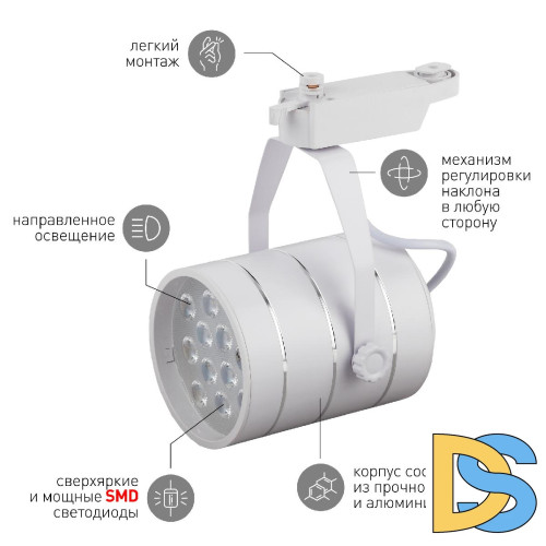 Трековый светильник Эра TR3 - 12 WH Б0032106