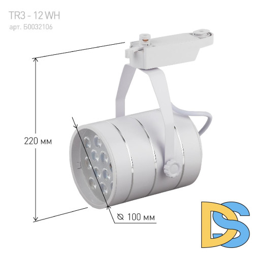 Трековый светильник Эра TR3 - 12 WH Б0032106