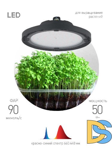 Фитопрожектор для растений Эра FITO-50W-RB-LED-UFO Б0053280