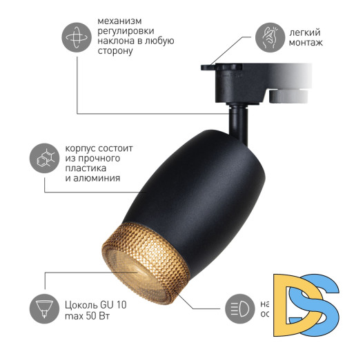 Трековый светильник Эра TR51 - GU10 BK Б0054164
