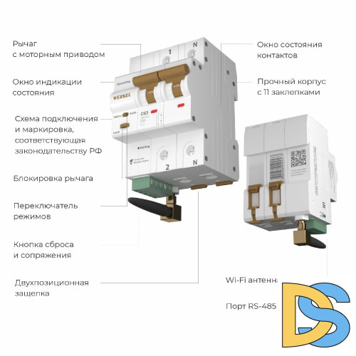 Умный автоматический выключатель Werkel 4690389194603 W1002P6301 a063127