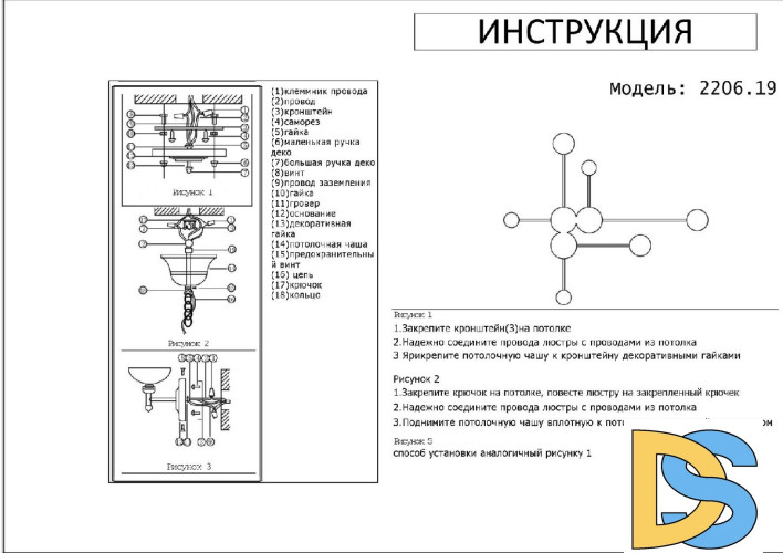Потолочная люстра Kink Light Фирс 2206D,19