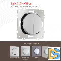 Выключатель двухклавишный проходной Arte Milano 202.32-2.silver