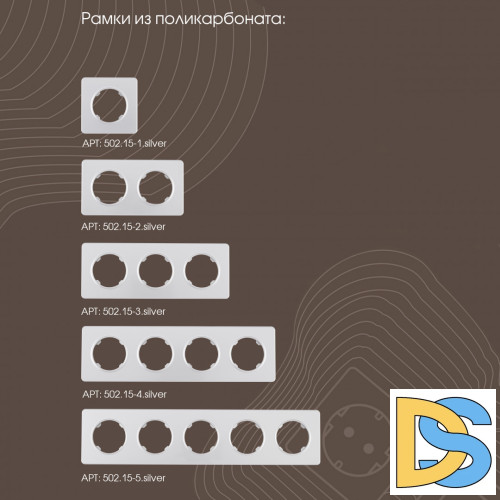 Декоративная заглушка Arte Milano 202.50-1.silver