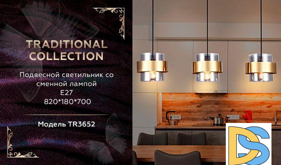 Подвесной светильник Ambrella Light Traditional TR3652
