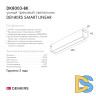 Трековый светодиодный светильник Denkirs DK8003-BK