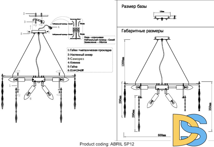 Подвесная люстра Crystal Lux ABRIL SP12