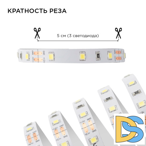 Комплект светодиодной ленты Apeyron 12В 4.8Вт/м smd 3528 60 д/м IP20 2,5м 6500K (блок, коннектор) 10-07