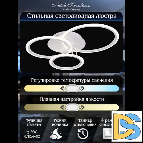 Потолочная люстра Natali Kovaltseva Pure LED LAMPS 81175