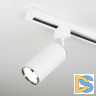 Трековый светильник Elektrostandard Svit GU10 белый/хром MRL 1013 4690389149641