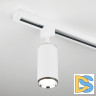 Трековый светильник Elektrostandard Svit GU10 белый/хром MRL 1013 4690389149641