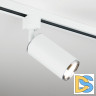 Трековый светильник Elektrostandard Svit GU10 белый/хром MRL 1013 4690389149641
