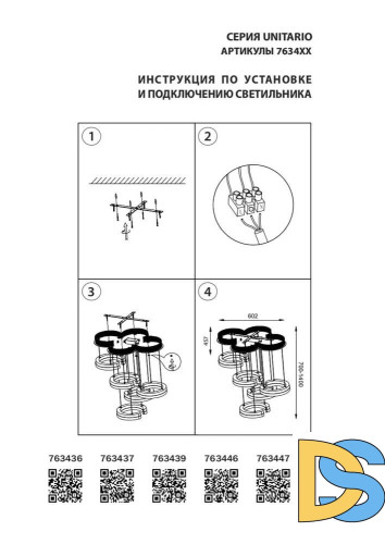 Подвесная светодиодная люстра Lightstar Unitario 763449