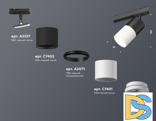 Комплект трекового светильника Ambrella Light Track System XT7401040 (A2537, C7402, A2071, C7401, N7030)
