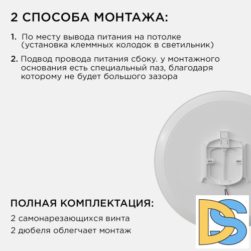 Настенно-потолочный светильник Apeyron Spa 18-144