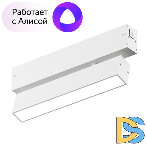 Трековый светильник Denkirs Smart DK8009-WH