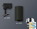 Трековый однофазный светильник Ambrella Light Track System XT6323062 (A2521, C6323, N6132)