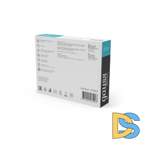 Диммер Gauss Basic BT601