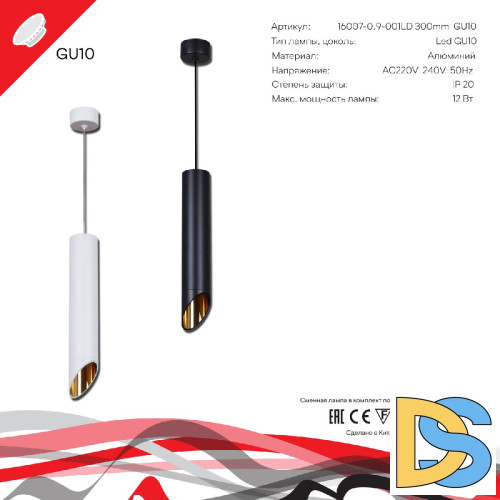 Подвесной светильник Reluce 16007-0.9-001LD 300mm GU10 BK+GD