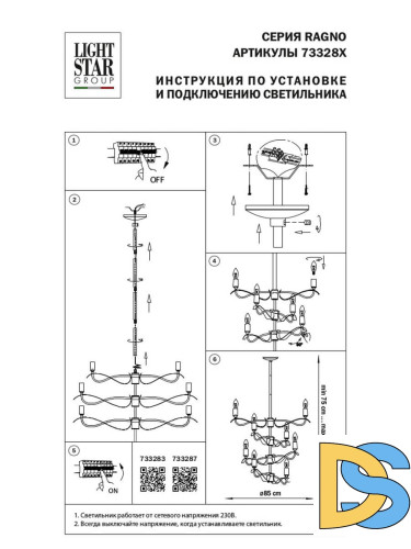 Люстра на штанге Lightstar Ragno 733287