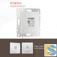 Розетка телефонная RJ11 Arte Milano 206.51-1.silver