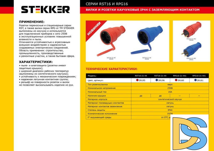 Вилка прямая Stekker Одри RPG16-21-441 39160