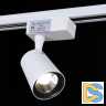 Трековый светильник Reluce 06115-9.3-001QY LED15W WT