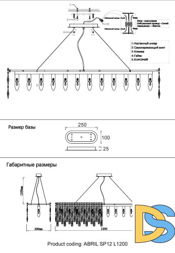Подвесная люстра Crystal Lux ABRIL SP12 L1200
