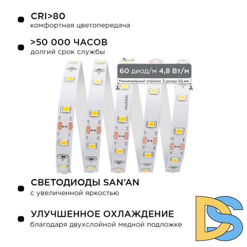 Комплект светодиодной ленты Apeyron 12В 4.8Вт/м smd 3528 60 д/м IP20 2,5м 3000K (блок, коннектор) 10-08
