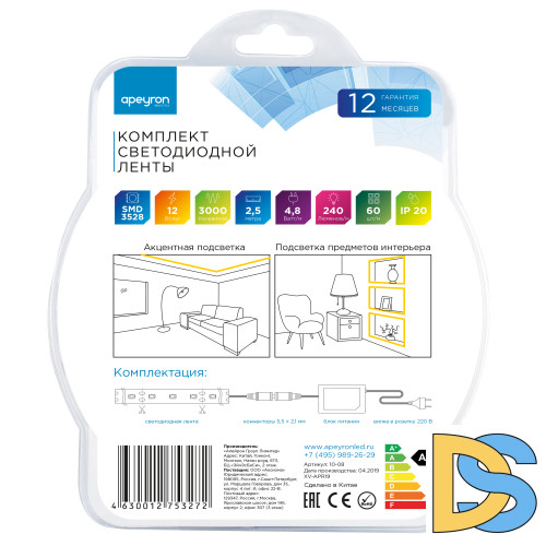 Комплект светодиодной ленты Apeyron 12В 4.8Вт/м smd 3528 60 д/м IP20 2,5м 3000K (блок, коннектор) 10-08