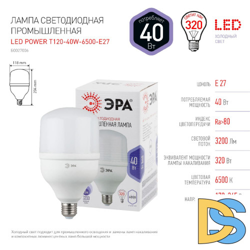 Лампа светодиодная Эра E27 40W 6500K LED POWER T120-40W-6500-E27 Б0027006