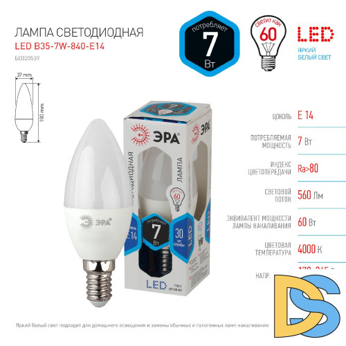Лампа светодиодная Эра E14 7W 4000K LED B35-7W-840-E14 Б0020539