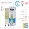Лампа светодиодная Эра G9 7W 4000K LED JCD-7W-CER-840-G9 Б0027866