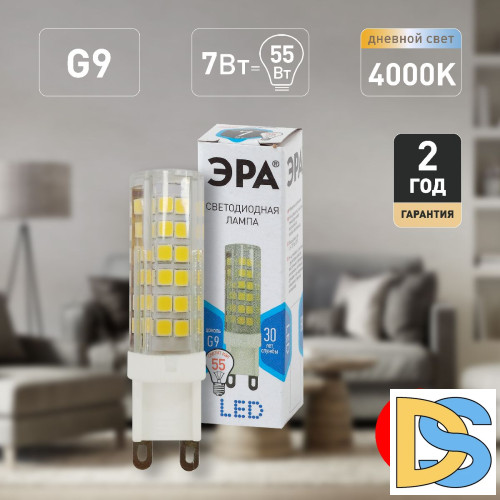 Лампа светодиодная Эра G9 7W 4000K LED JCD-7W-CER-840-G9 Б0027866