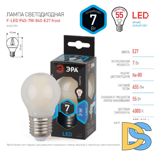 Лампа светодиодная Эра E27 7W 4000K F-LED P45-7W-840-E27 frost Б0027959