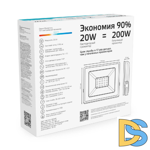 Прожектор светодиодный Gauss Elementary 20W 4000К 613100220