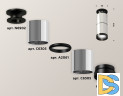 Потолочный светильник Ambrella Light Techno Spot XS6305080 (N6902, C6305, A2061, N6131)