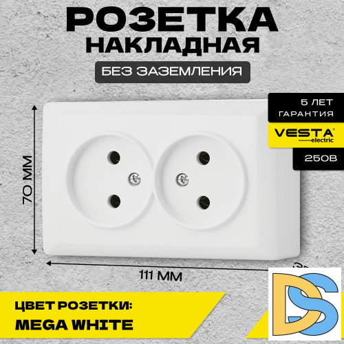 Розетка накладная двойная без заземления белая Vesta-Electric Mega White