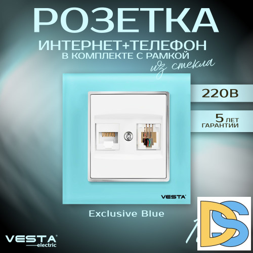 Розетка для сетевого кабеля LAN + Phone в рамке из закаленного стекла голубая Vesta-Electric Exclusive Blue