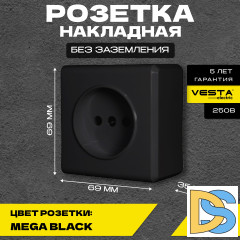 Розетка накладная одинарная без заземления черная Vesta-Electric Mega Black - 4 шт.