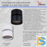 Накладной спот Reluce 53168-9.5-001MZ GX53 WT